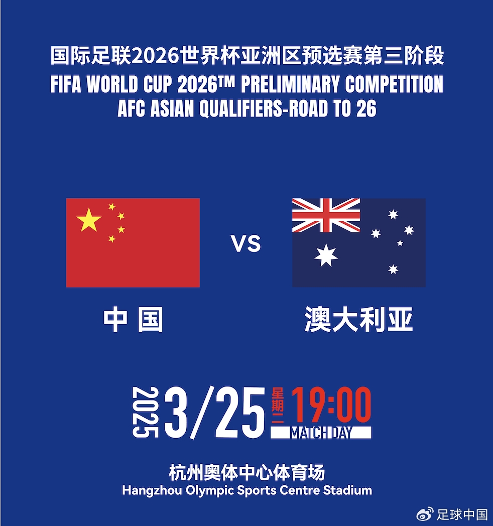 DeepSeek预测国足赛果：最可能比分0-1/1-2，澳大利亚小胜或平局