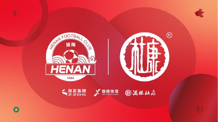 终于等到了！河南vs申花球票开赛前19个小时开售
